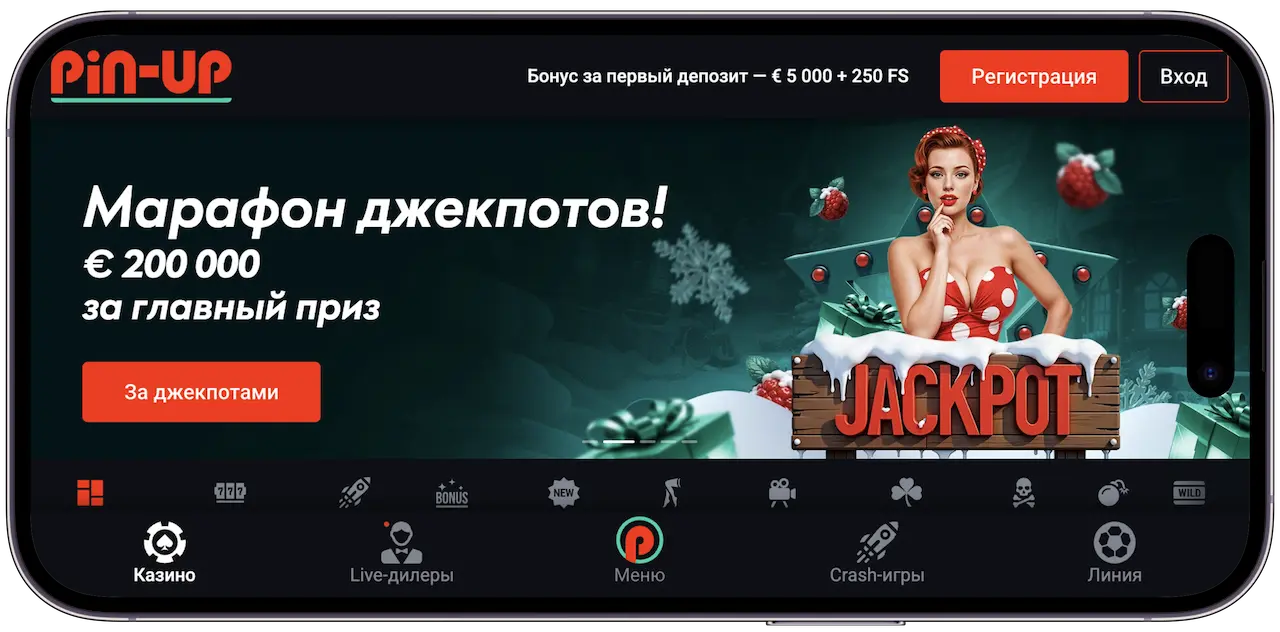Пин Ап онлайн казино